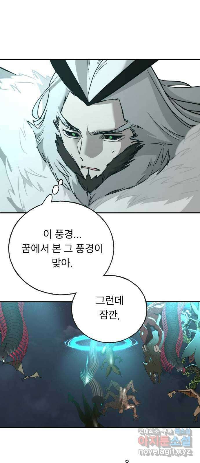 크림슨 하트 48화 - 진실 52