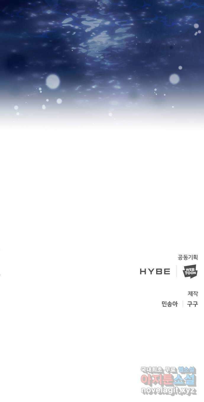 크림슨 하트 48화 - 진실 67