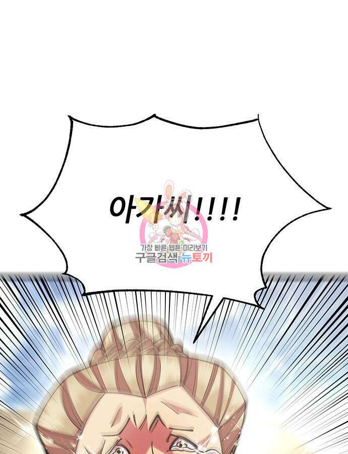 천하제일 대사형 56화 1