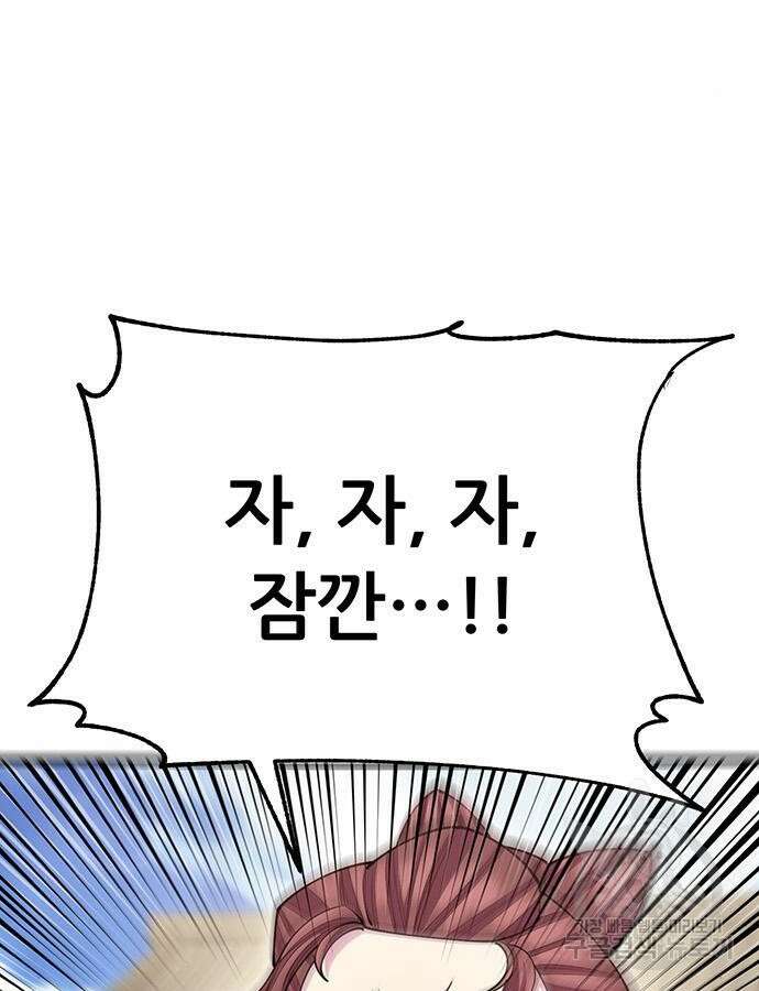 천하제일 대사형 56화 3