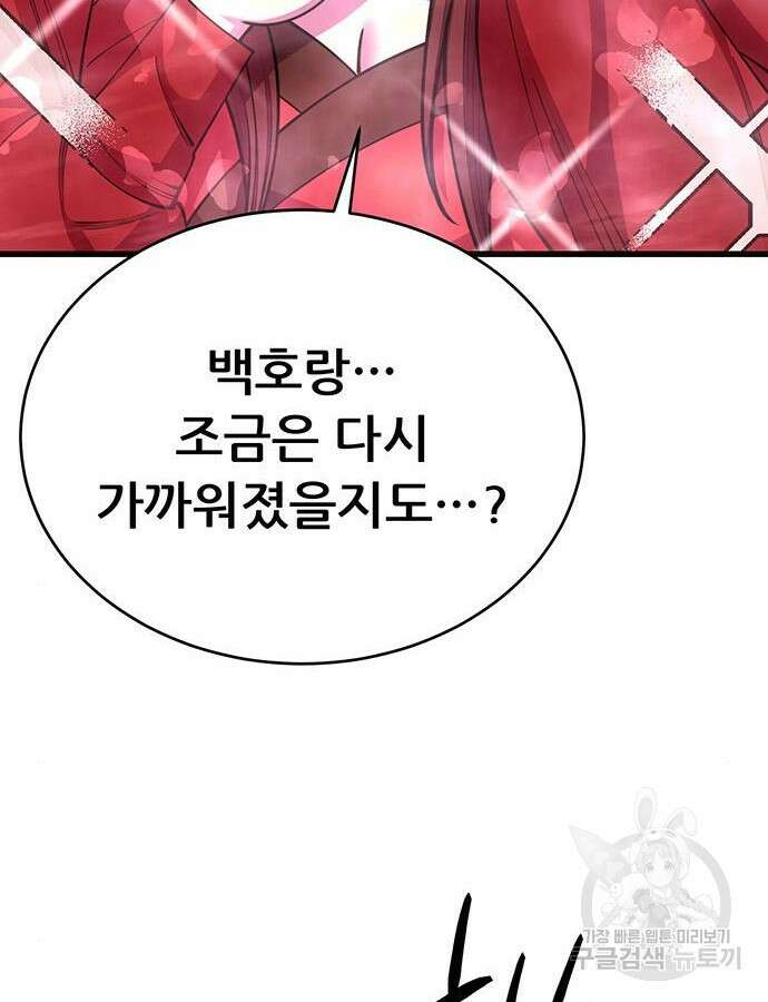 천하제일 대사형 56화 13
