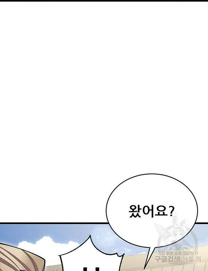 천하제일 대사형 56화 31