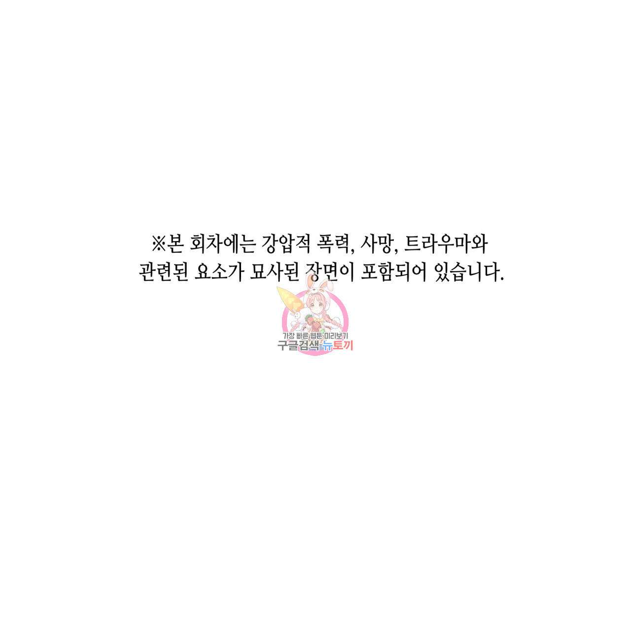 거울 속의 이방인 33화 1