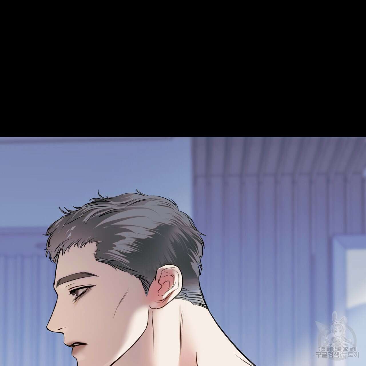 거울 속의 이방인 33화 17