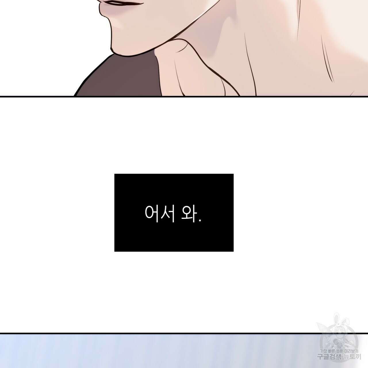 거울 속의 이방인 33화 22