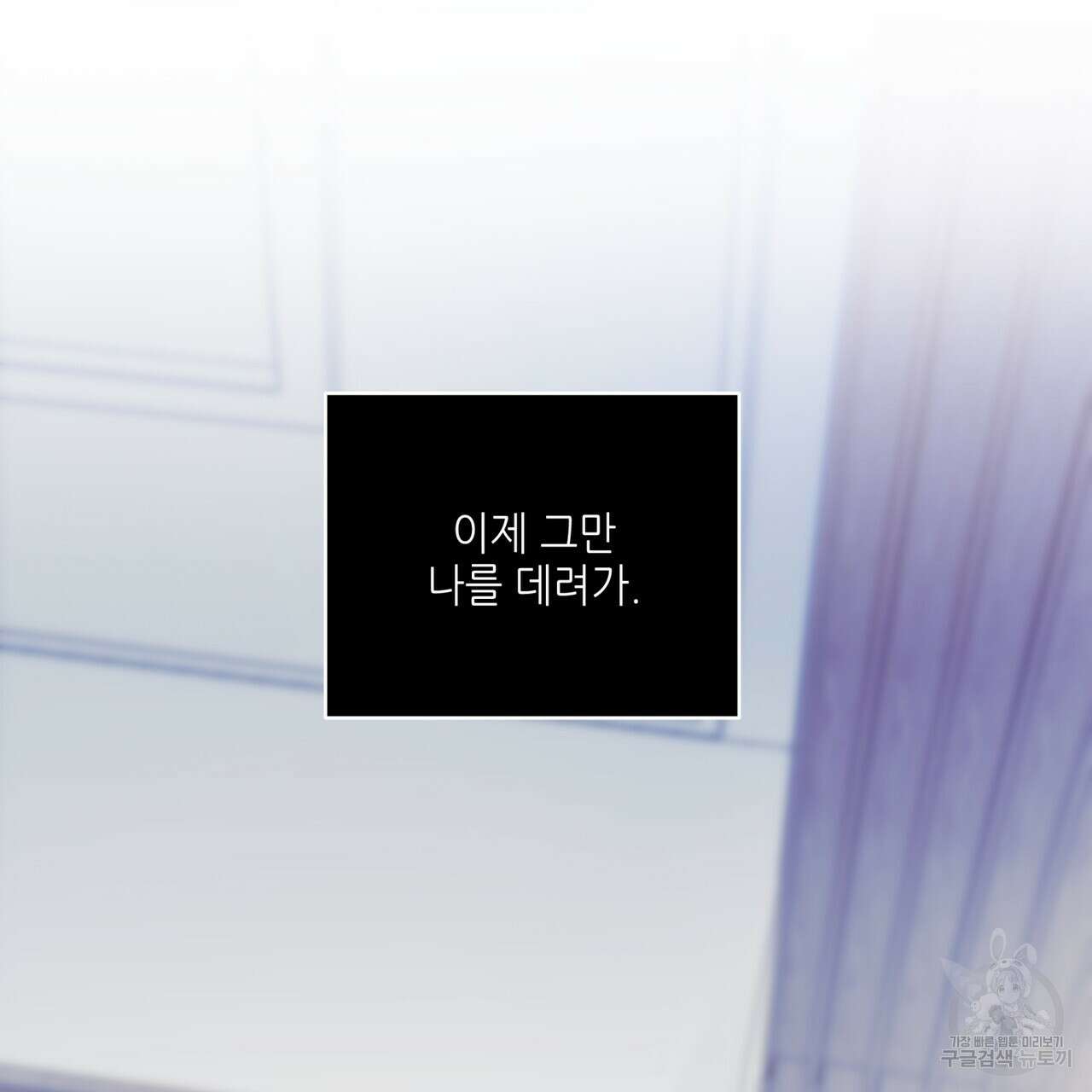 거울 속의 이방인 33화 25