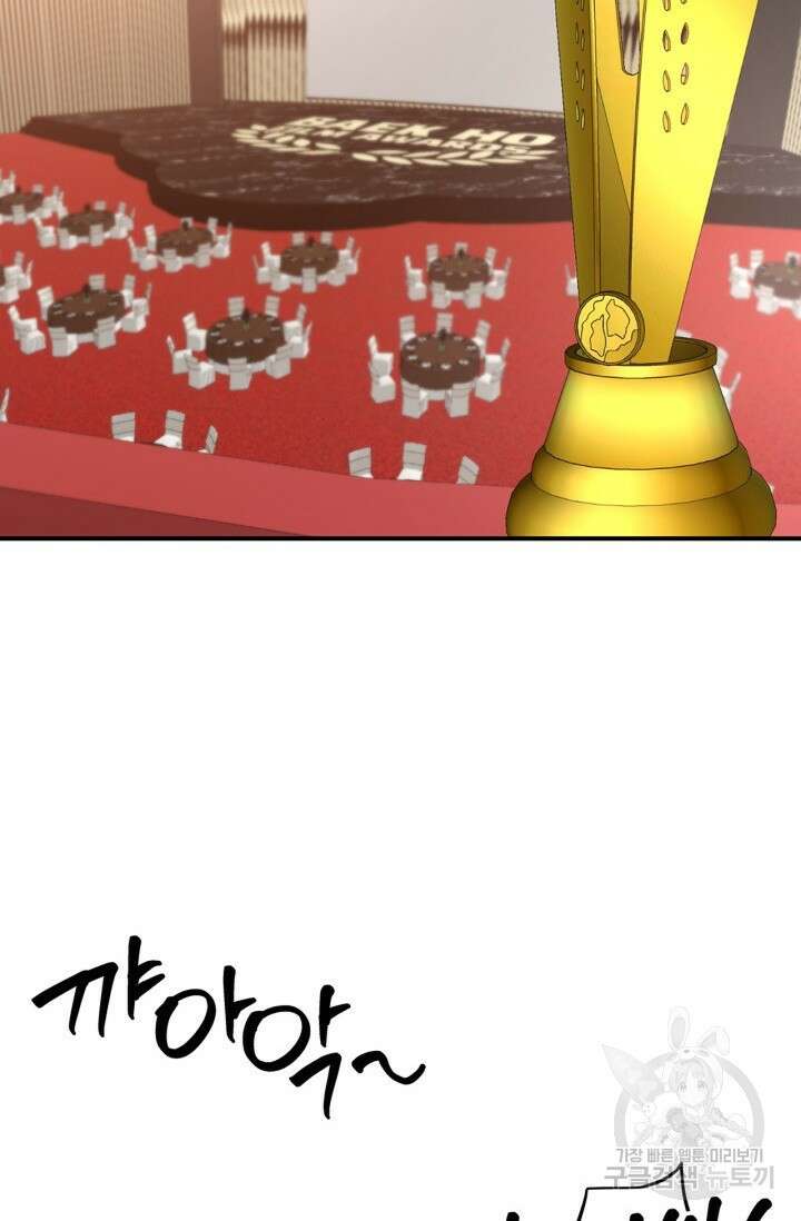다시 외전 15화 2