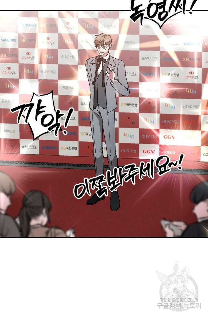 다시 외전 15화 3