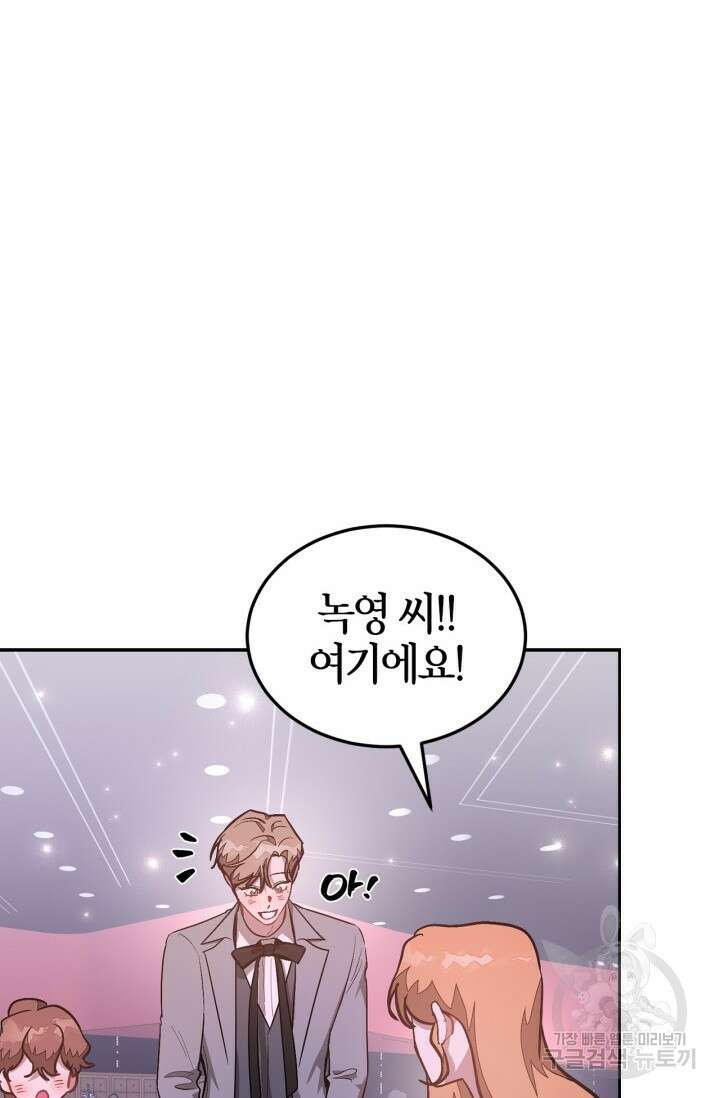 다시 외전 15화 4