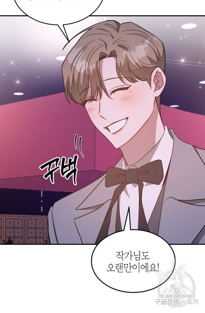 다시 외전 15화 6