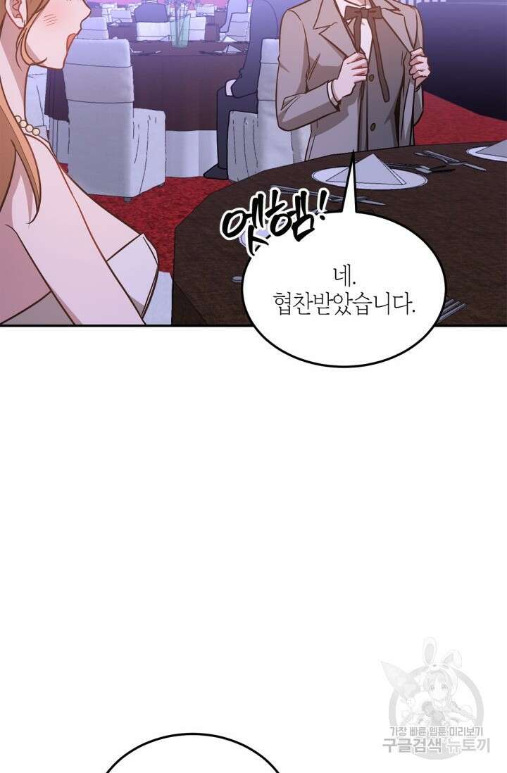 다시 외전 15화 8