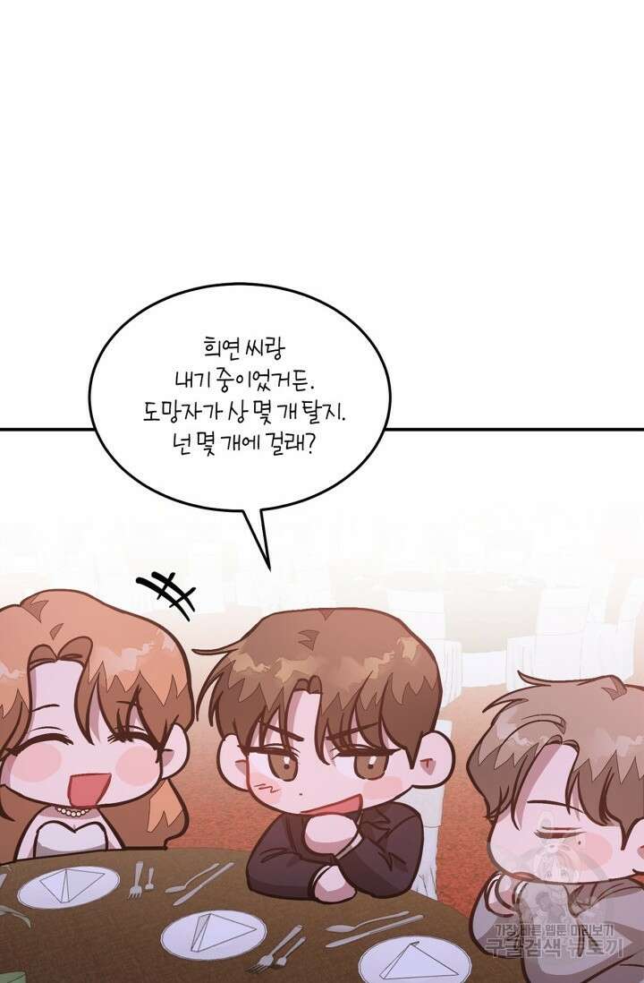 다시 외전 15화 10