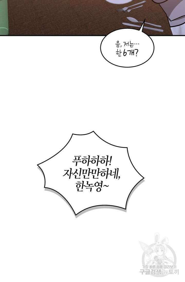 다시 외전 15화 11