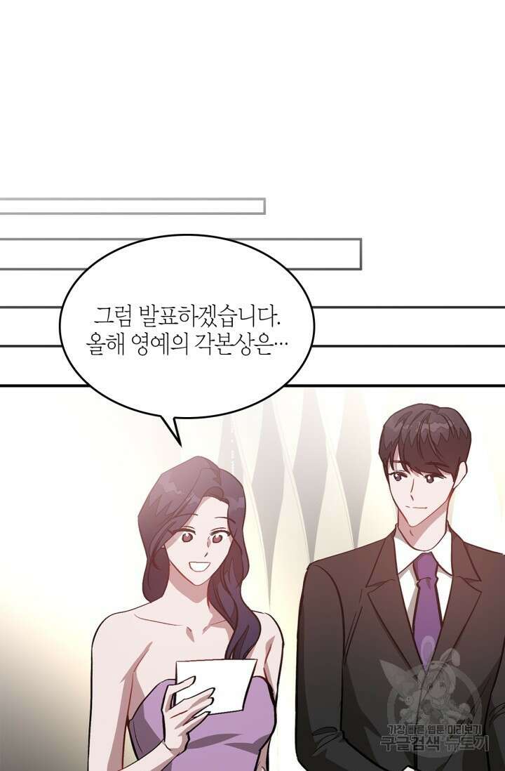 다시 외전 15화 13