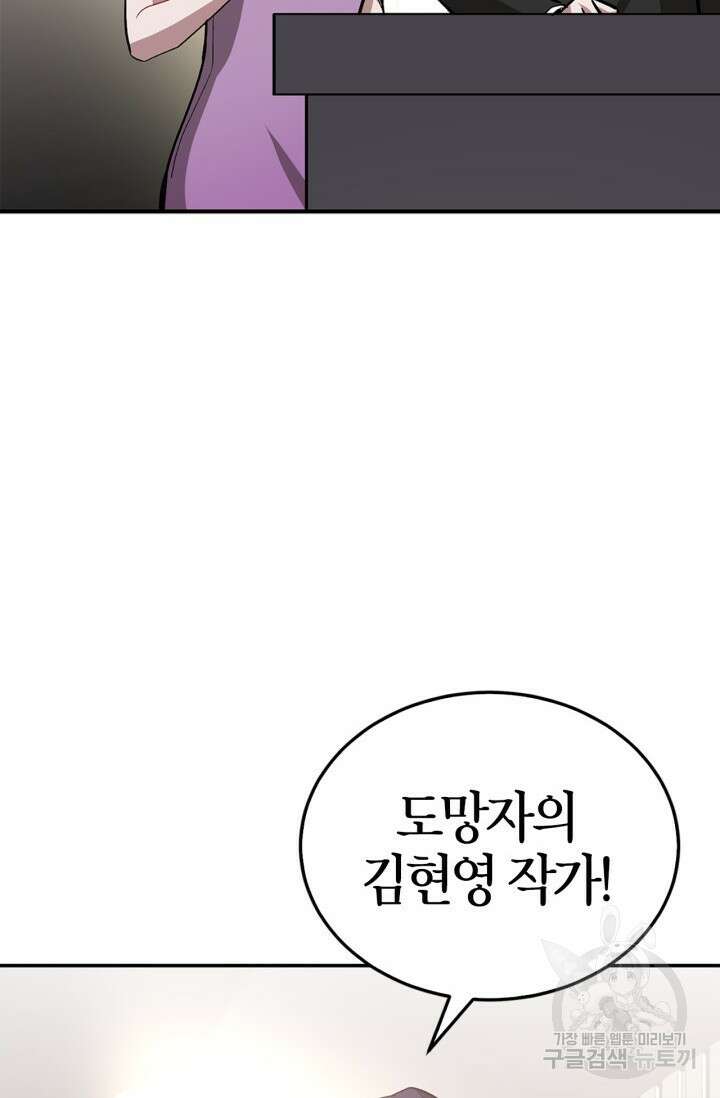 다시 외전 15화 14