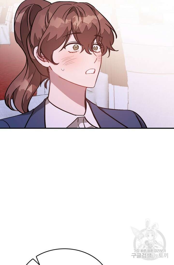 다시 외전 15화 16