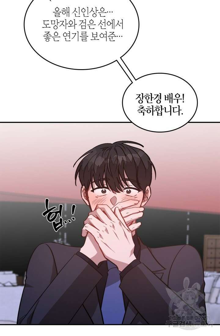 다시 외전 15화 17