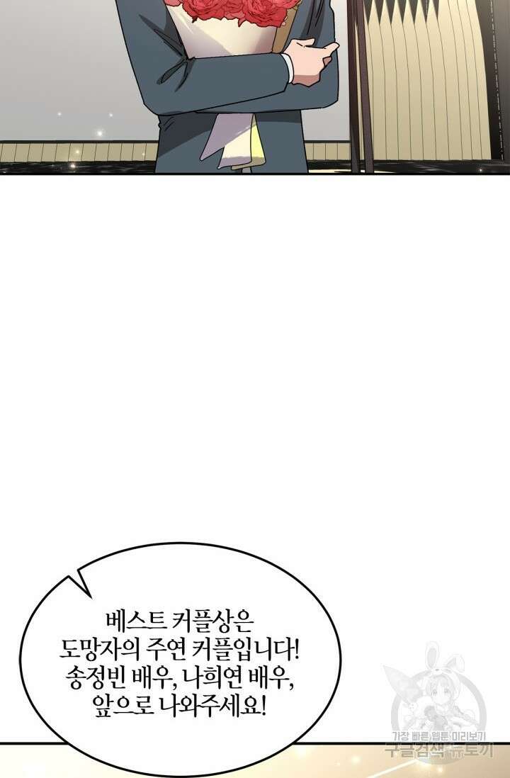 다시 외전 15화 19
