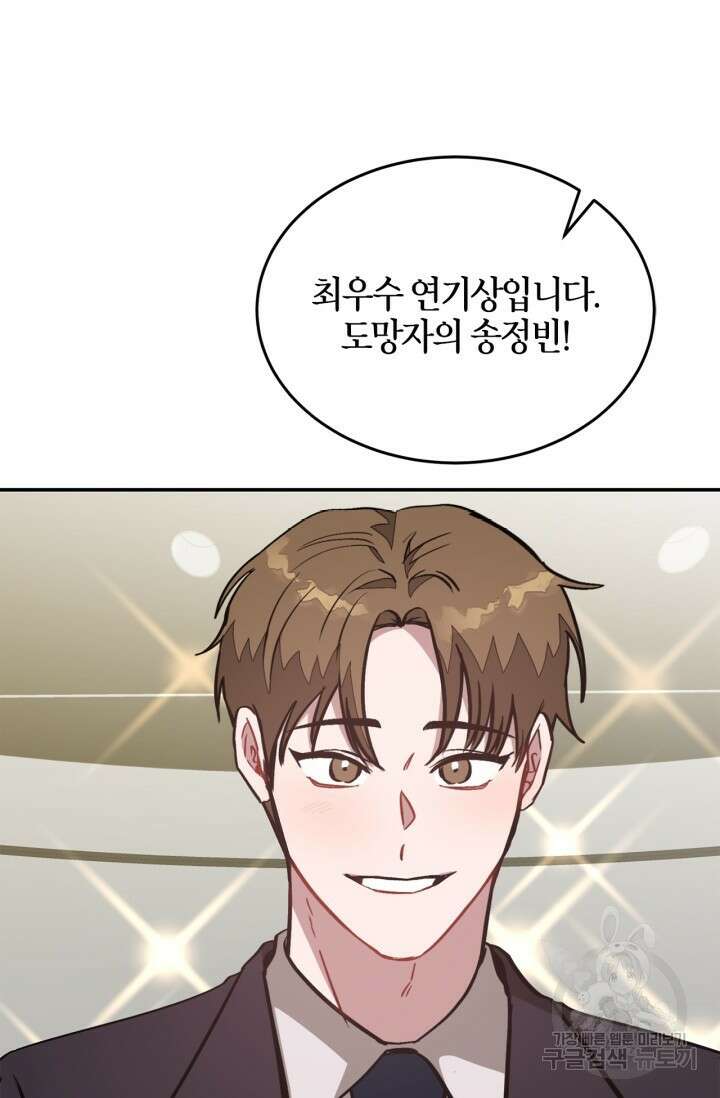 다시 외전 15화 21