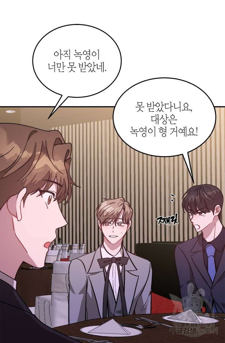 다시 외전 15화 25