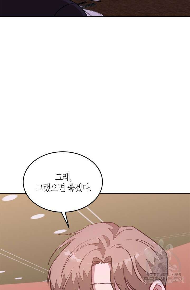 다시 외전 15화 26