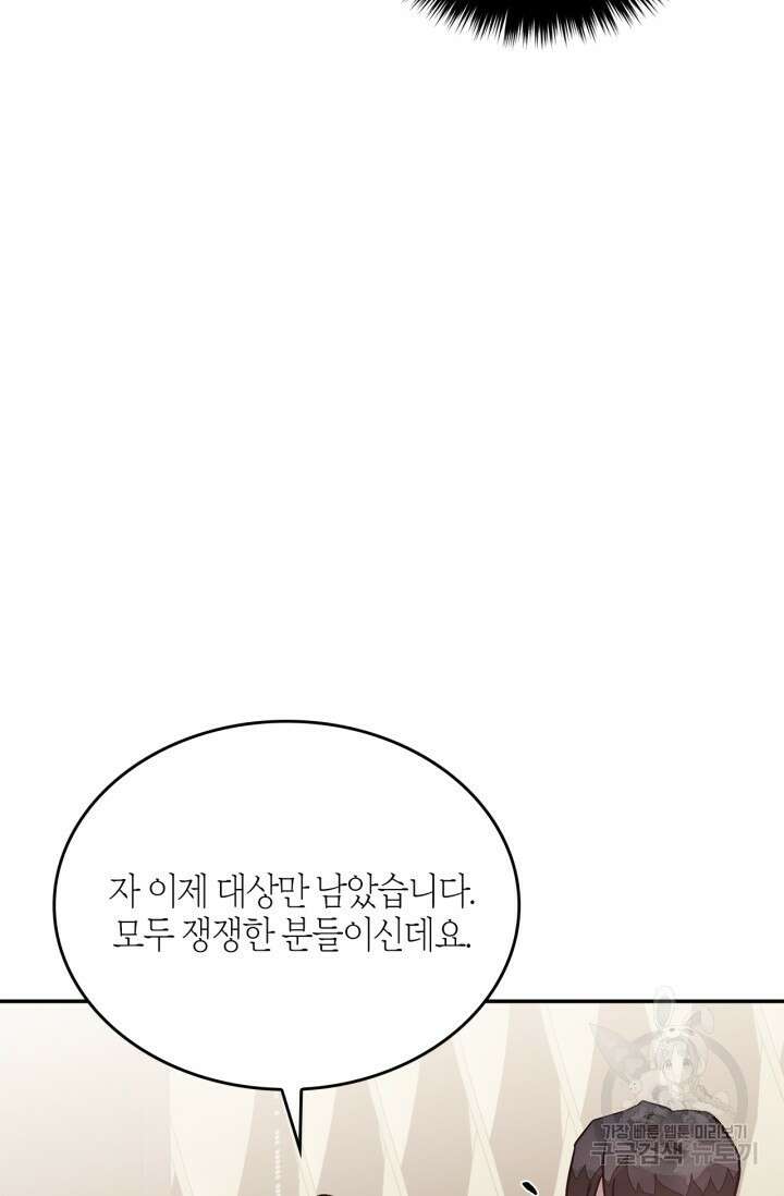 다시 외전 15화 29