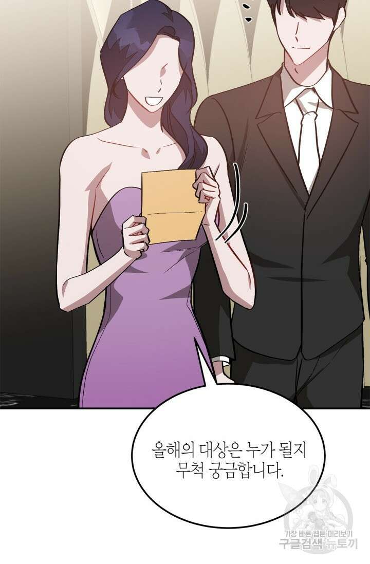 다시 외전 15화 30