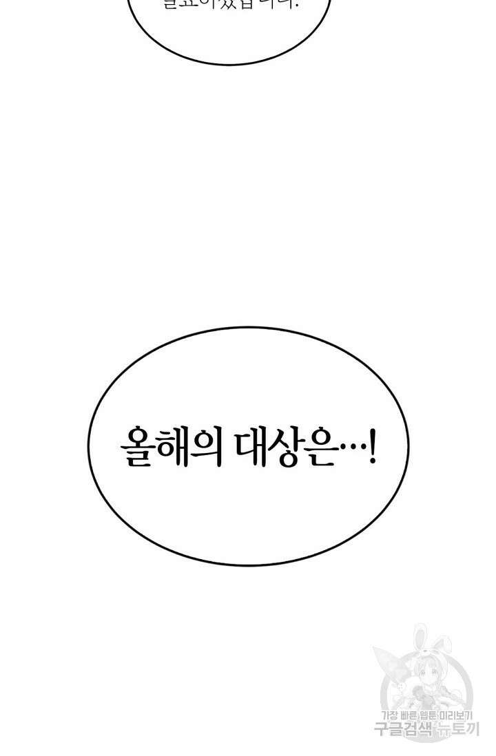 다시 외전 15화 32