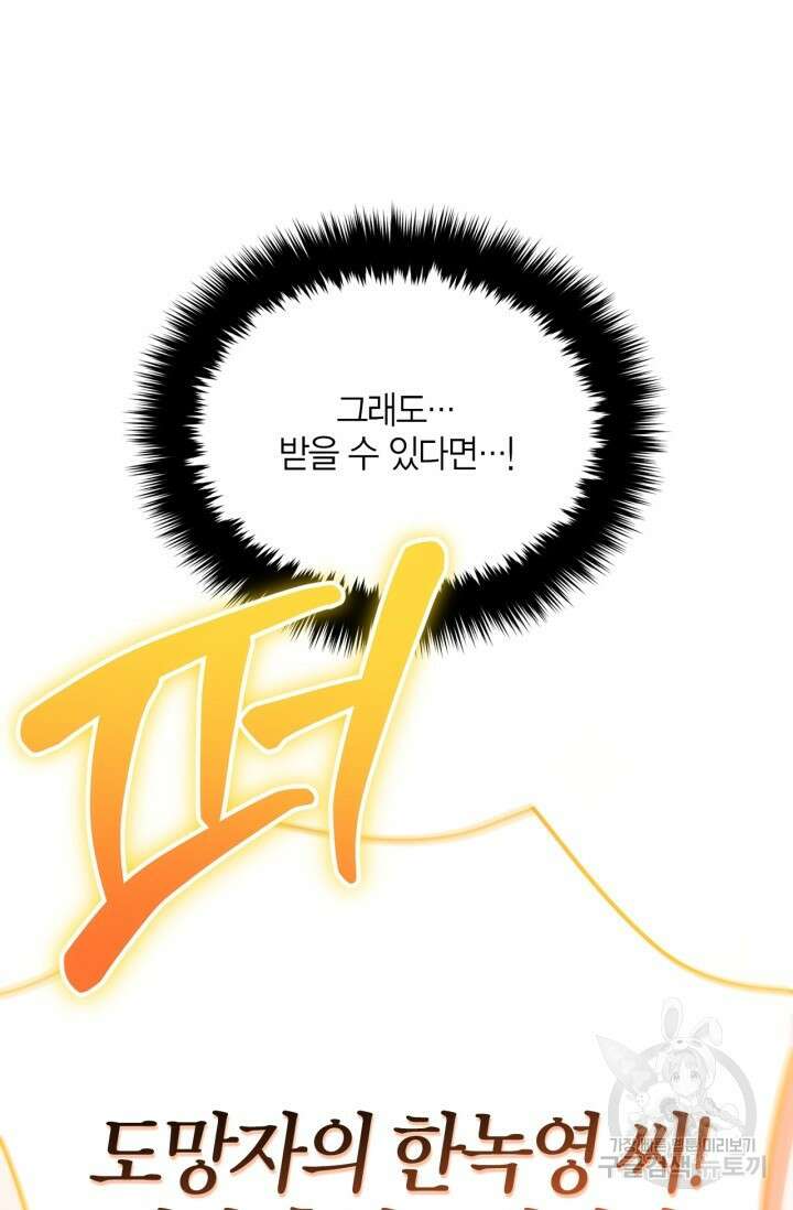 다시 외전 15화 39