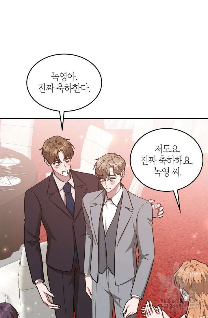 다시 외전 15화 43