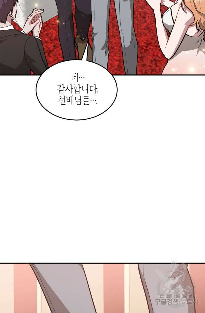 다시 외전 15화 44
