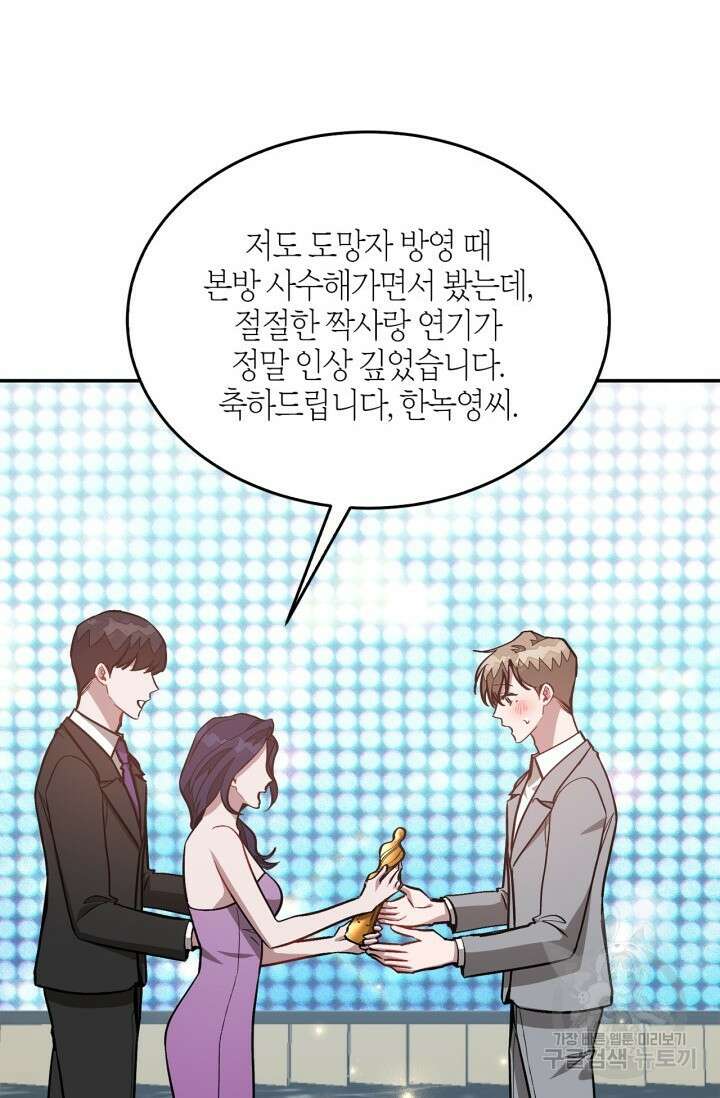 다시 외전 15화 46