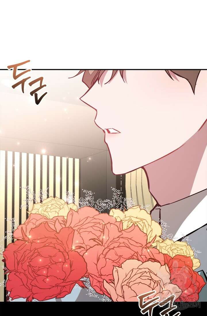 다시 외전 15화 51