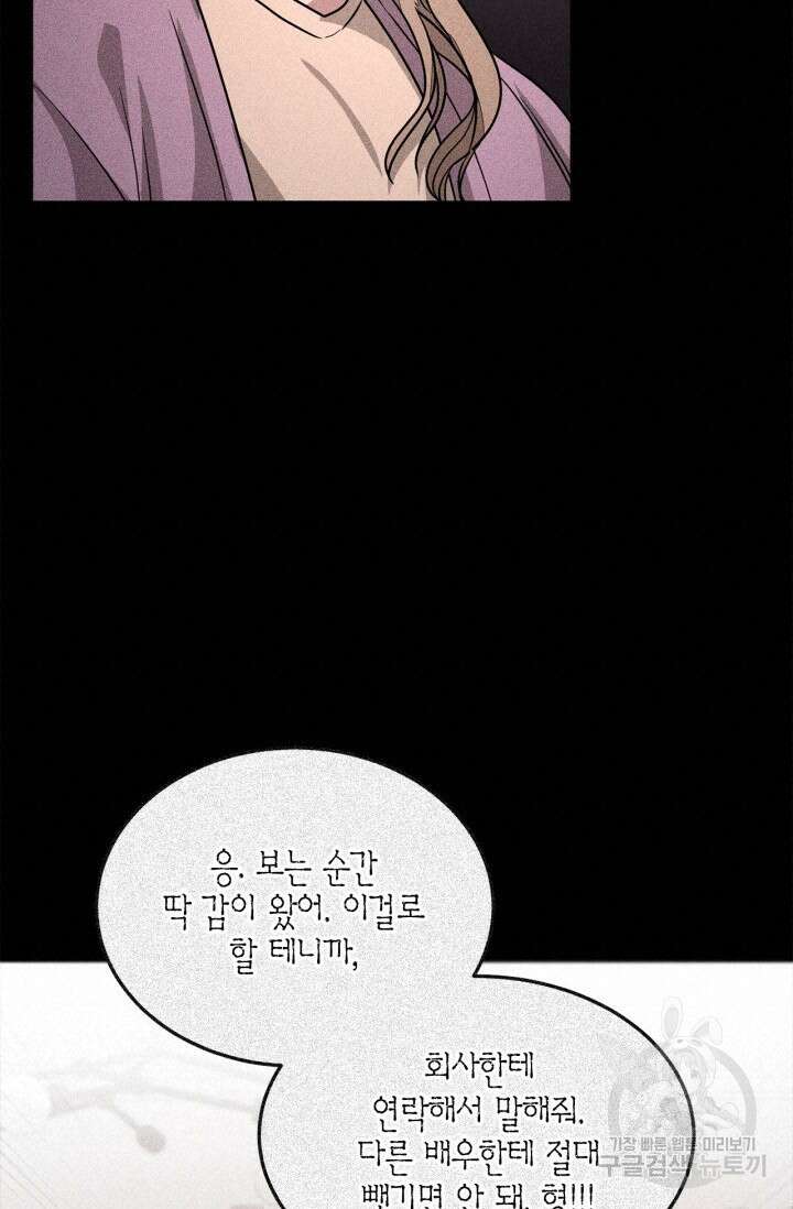 다시 외전 15화 54