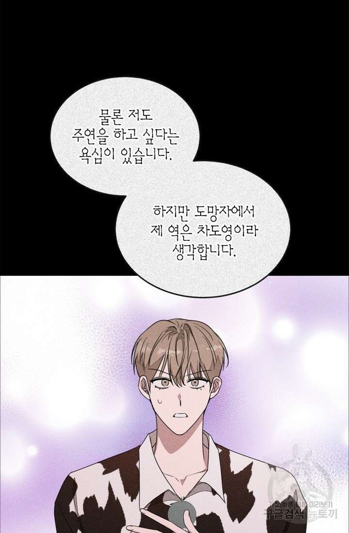 다시 외전 15화 56