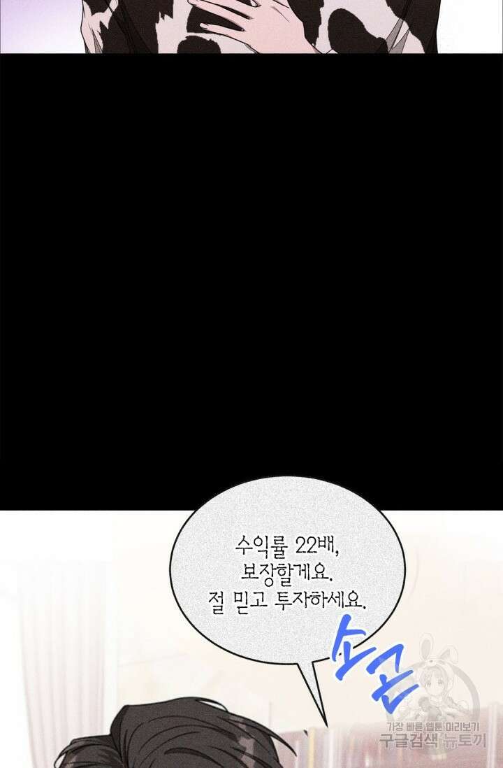 다시 외전 15화 57