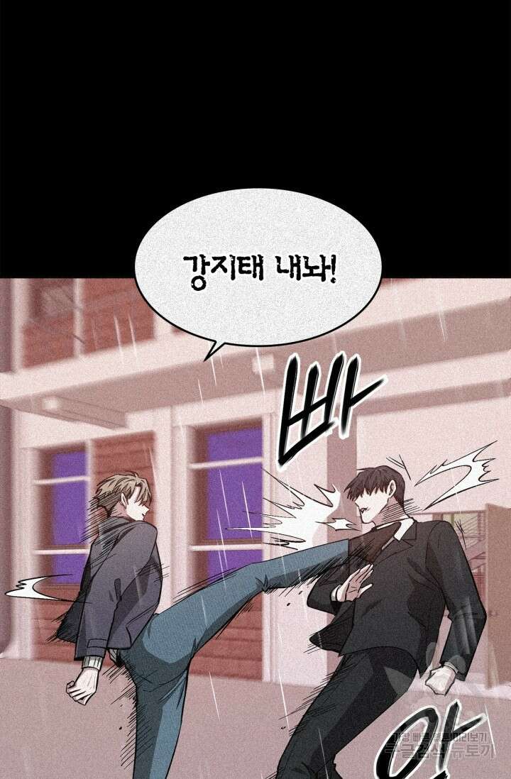 다시 외전 15화 59
