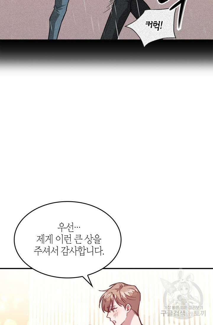 다시 외전 15화 60