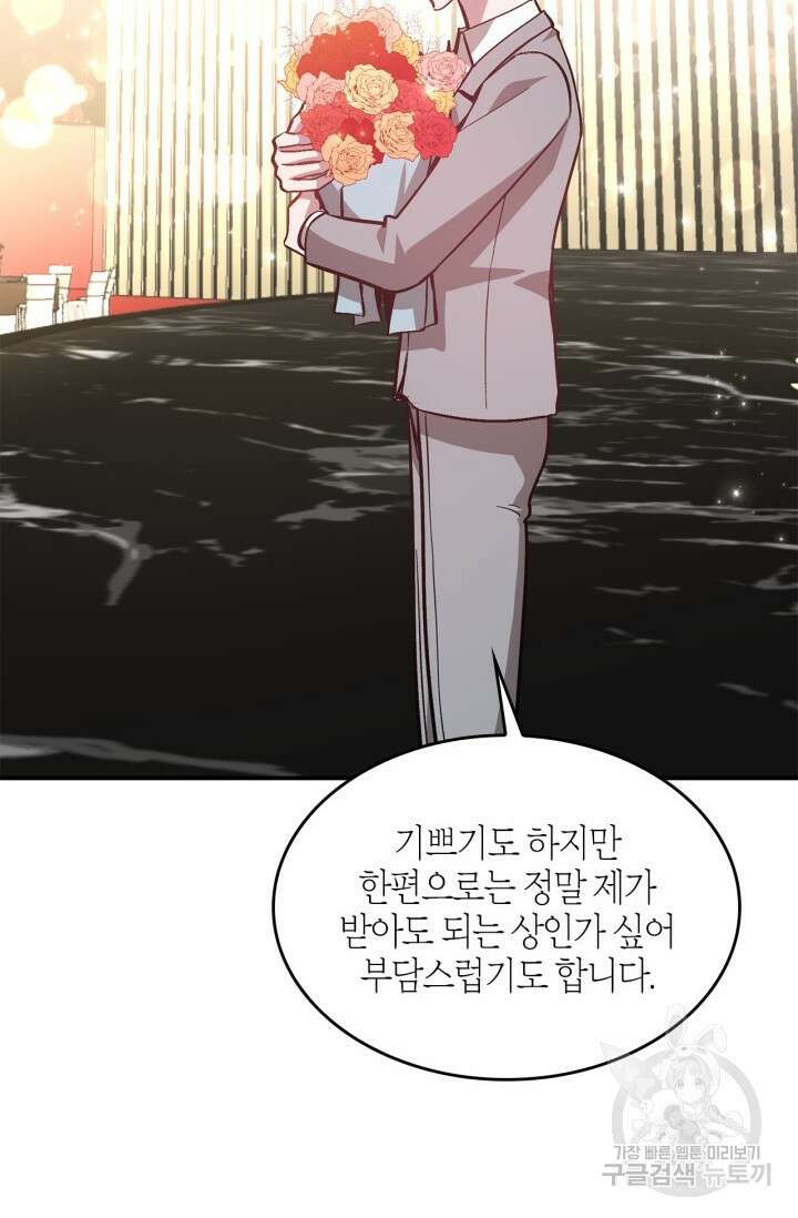 다시 외전 15화 61