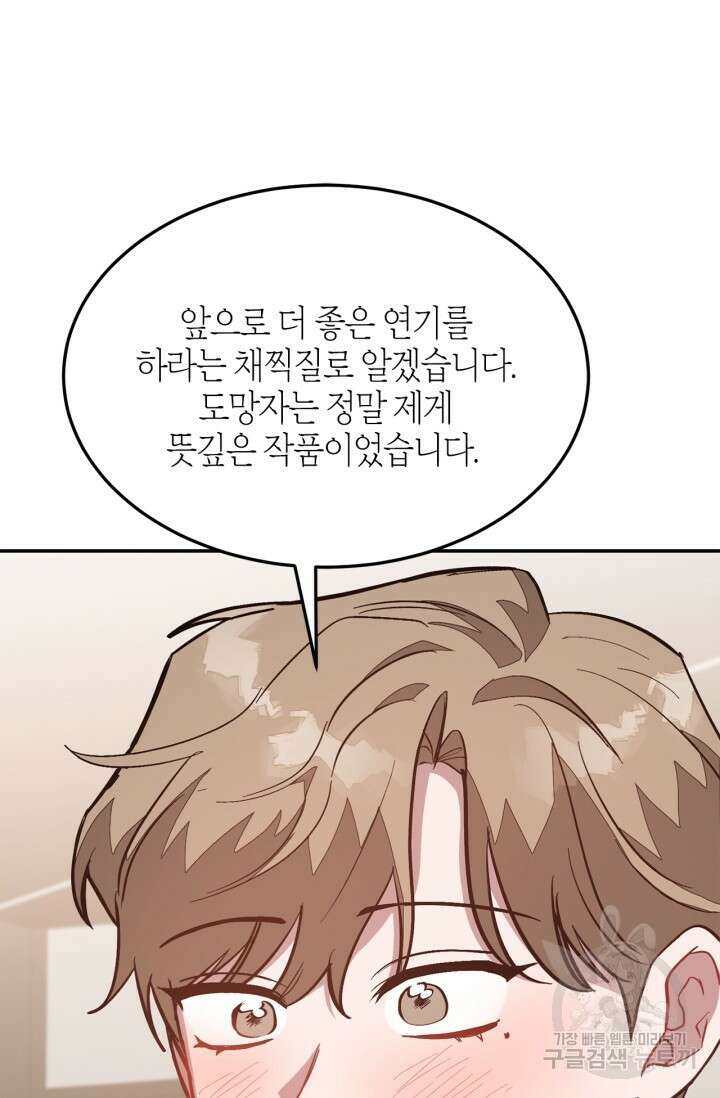 다시 외전 15화 63