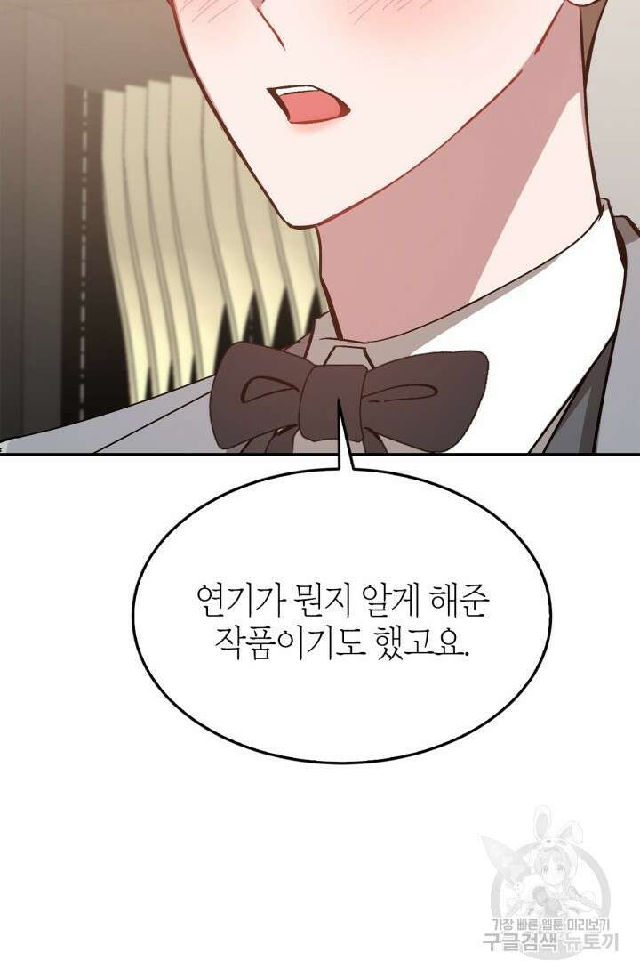 다시 외전 15화 64