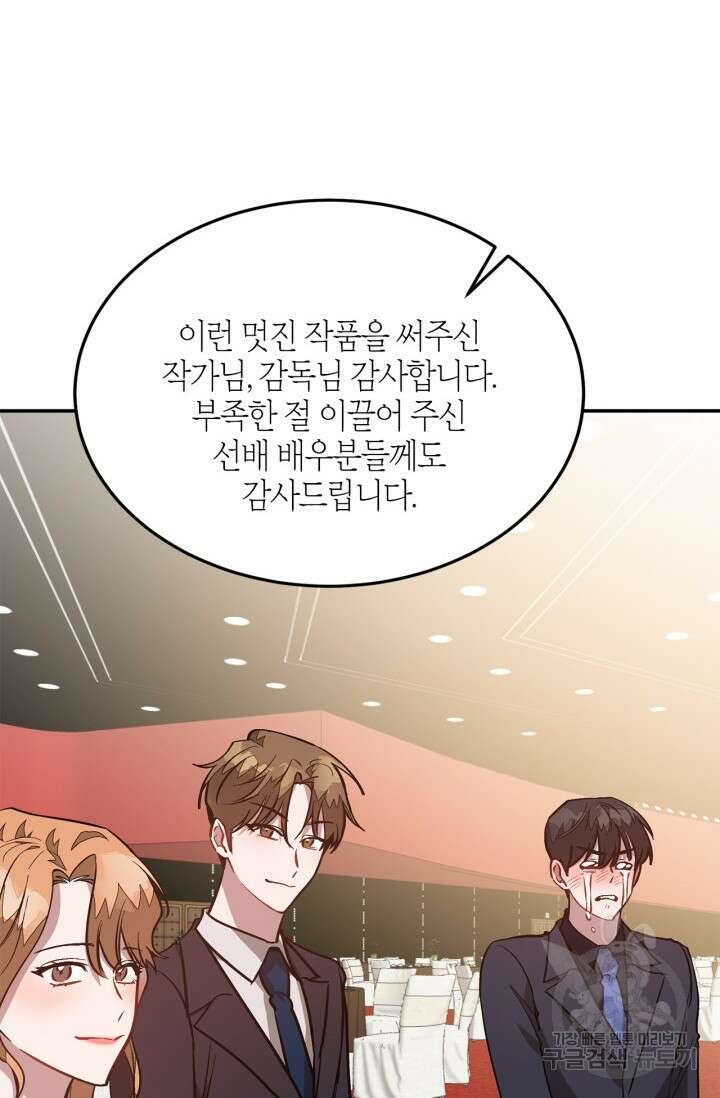 다시 외전 15화 65