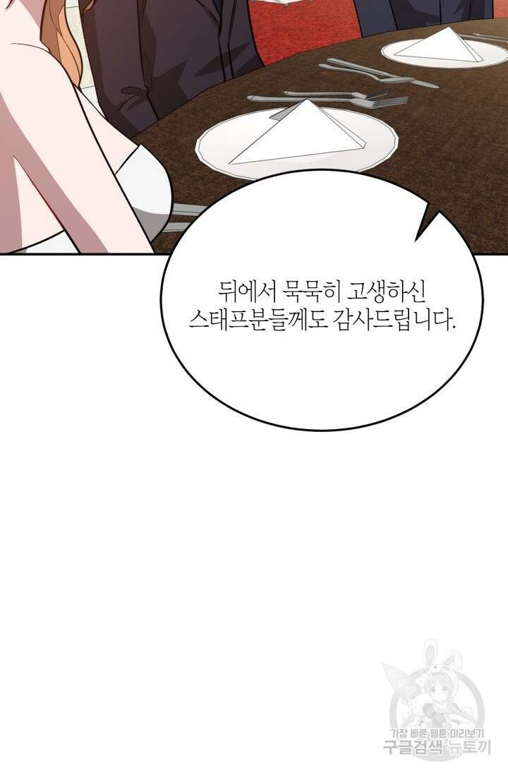 다시 외전 15화 66
