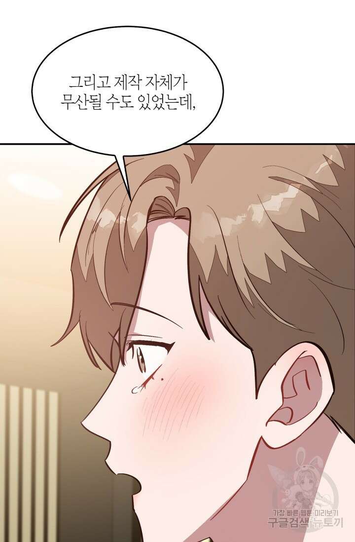 다시 외전 15화 67