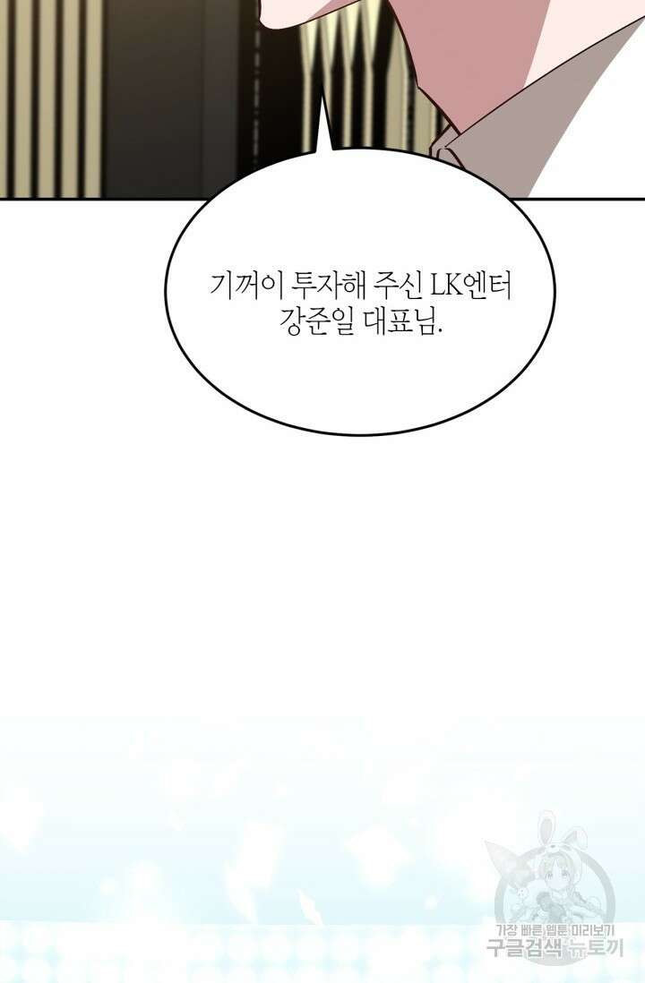 다시 외전 15화 68