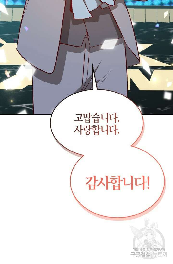 다시 외전 15화 70