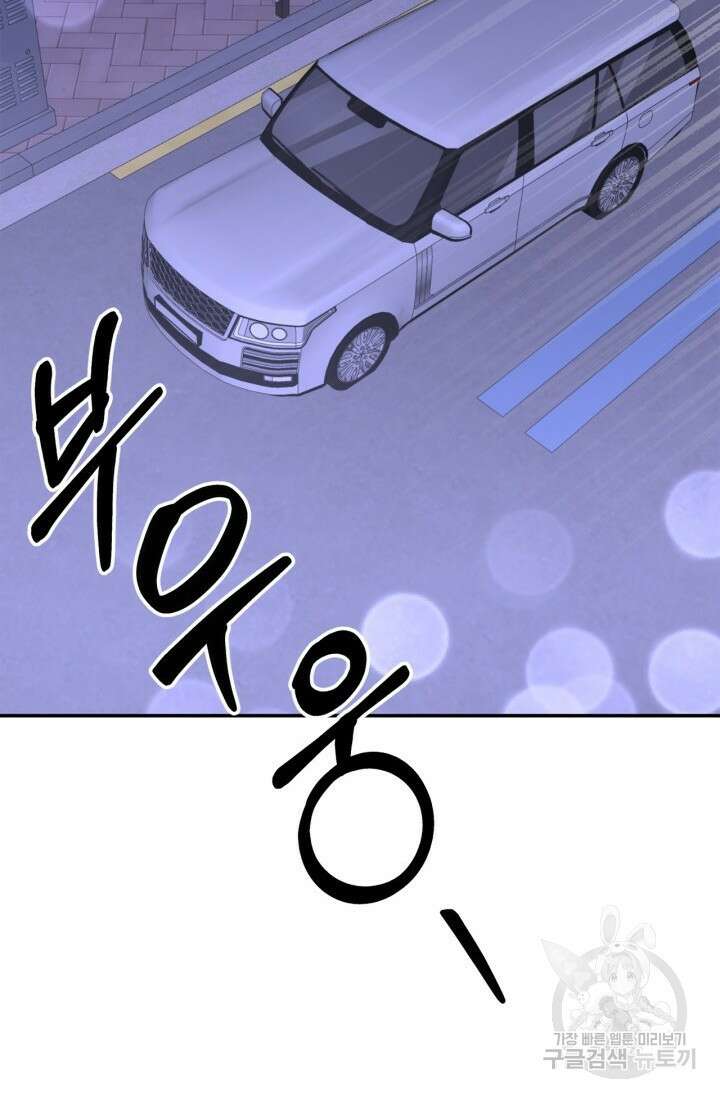 다시 외전 15화 73