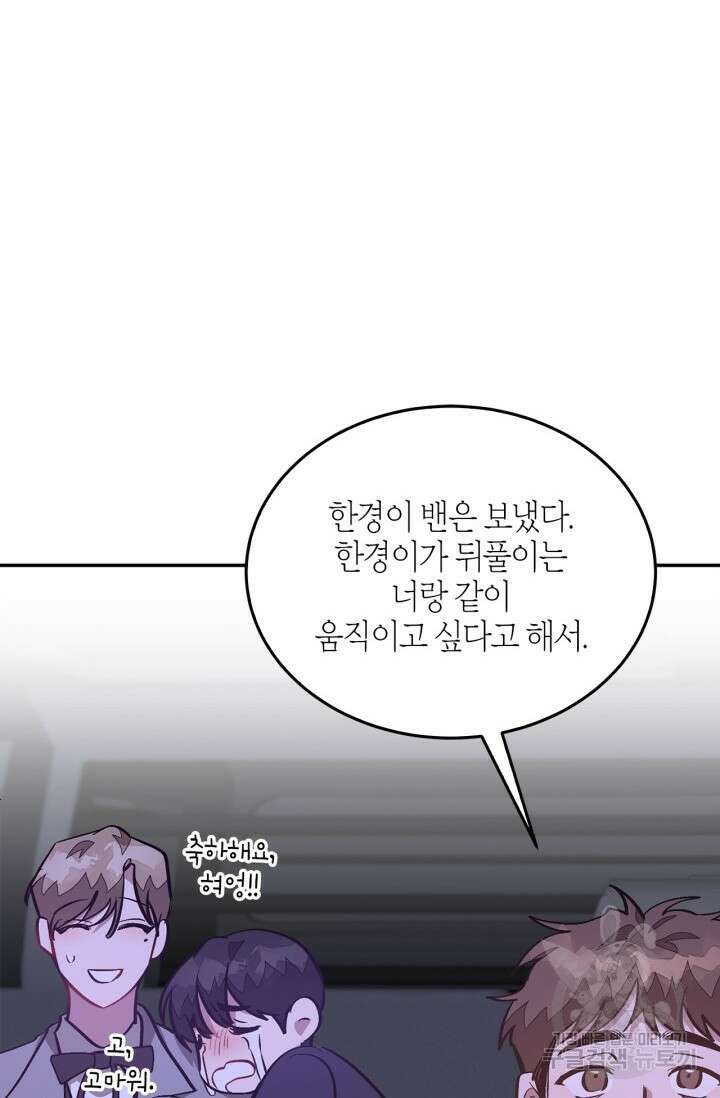 다시 외전 15화 74