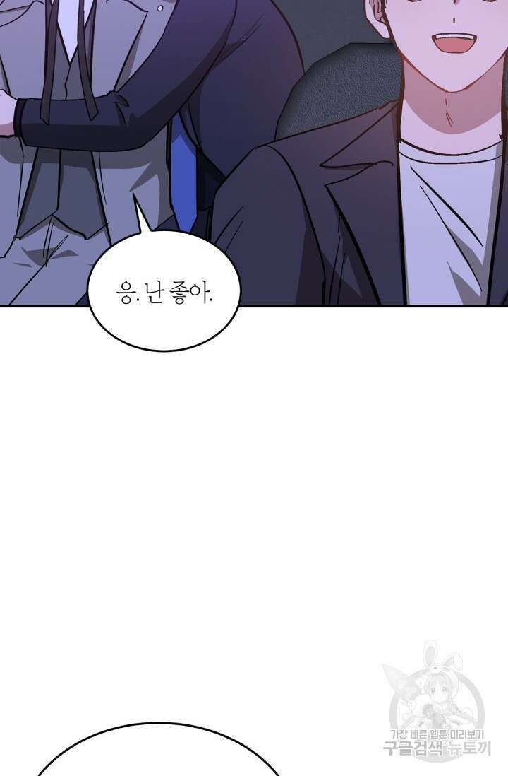 다시 외전 15화 75