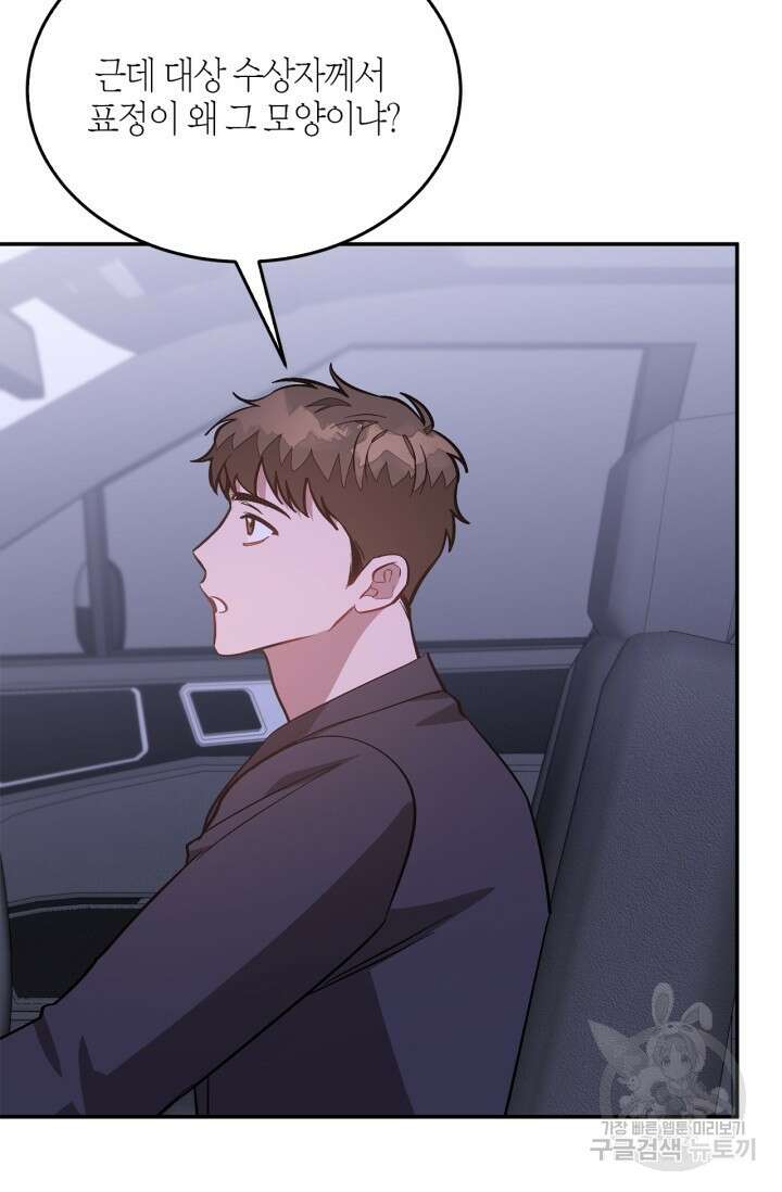 다시 외전 15화 76